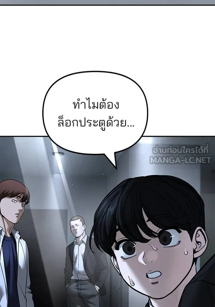 เลวฟาดเลว ตอนที่ 172 รูปที่ 4