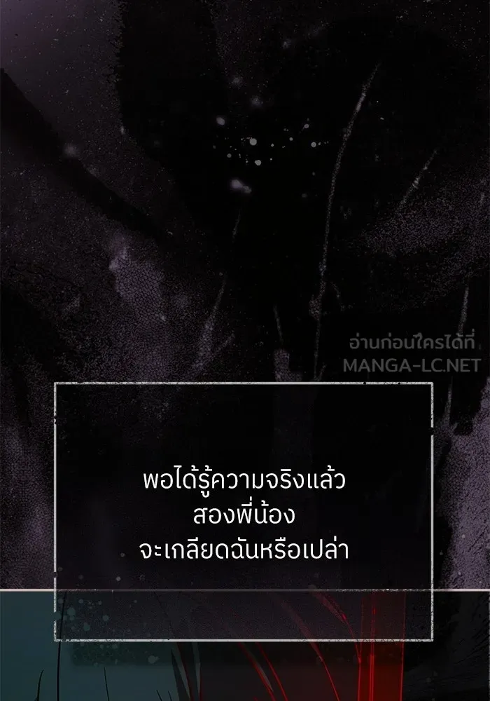 ย้อนเวลามาเป็นมักเน่ ตอนที่ 86 รูปที่ 93