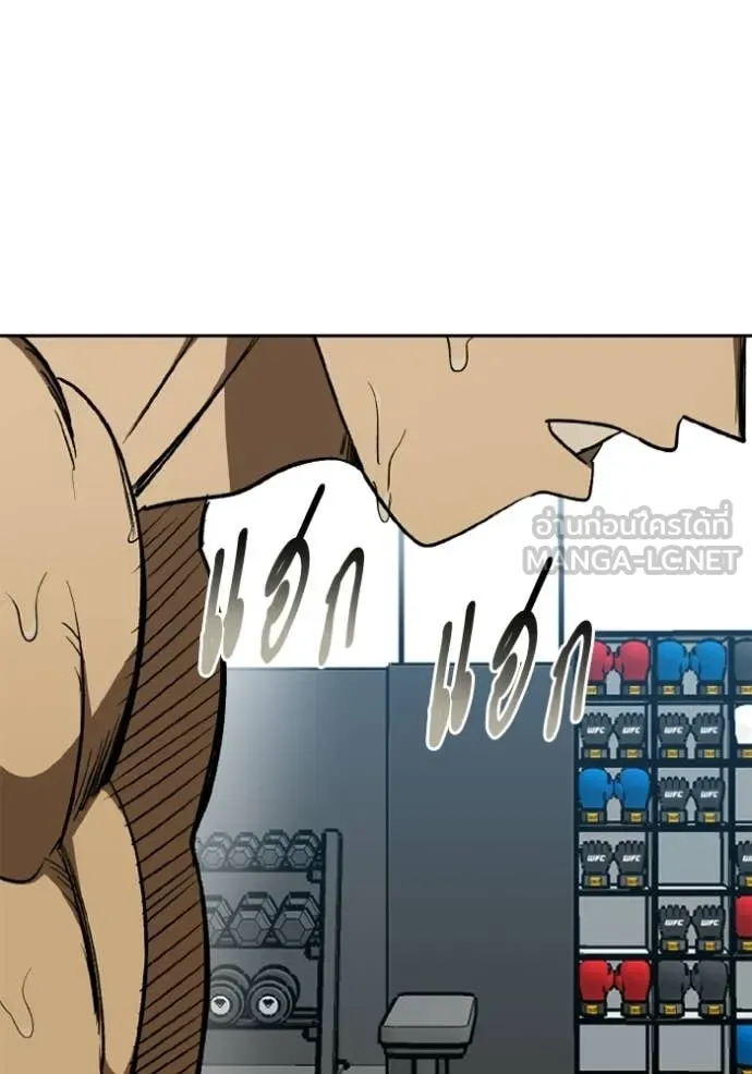 ราชาแห่งอ็อกทากอน ตอนที่ 192 รูปที่ 23