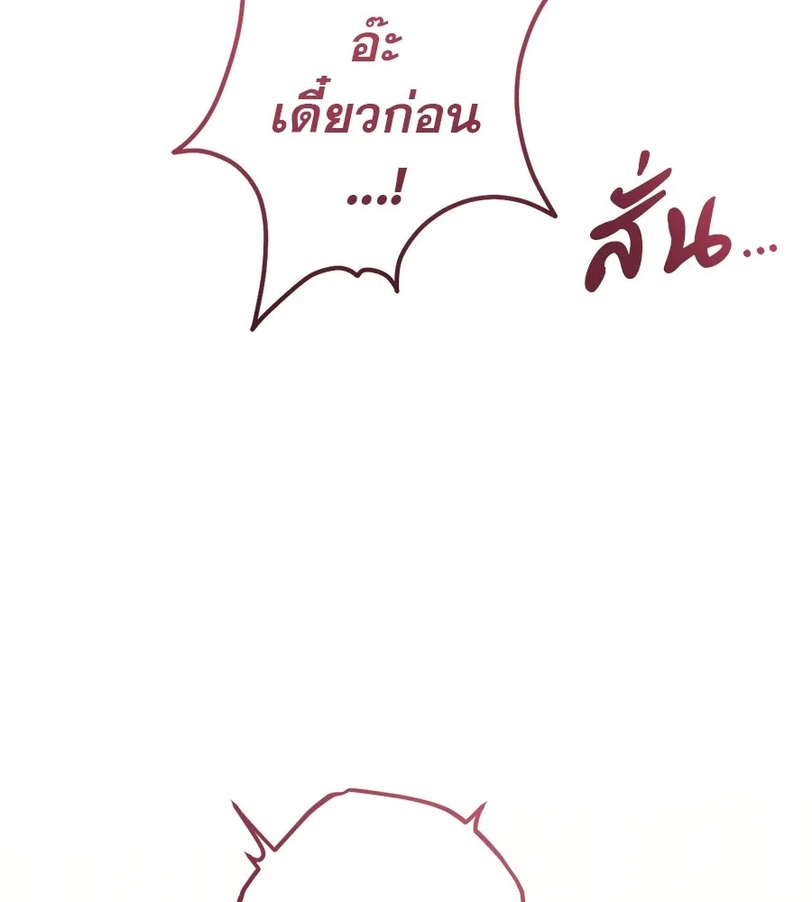เรือนจำรัก ตอนที่ ตอนพิเศษ 9 (ตอนจบ) รูปที่ 104