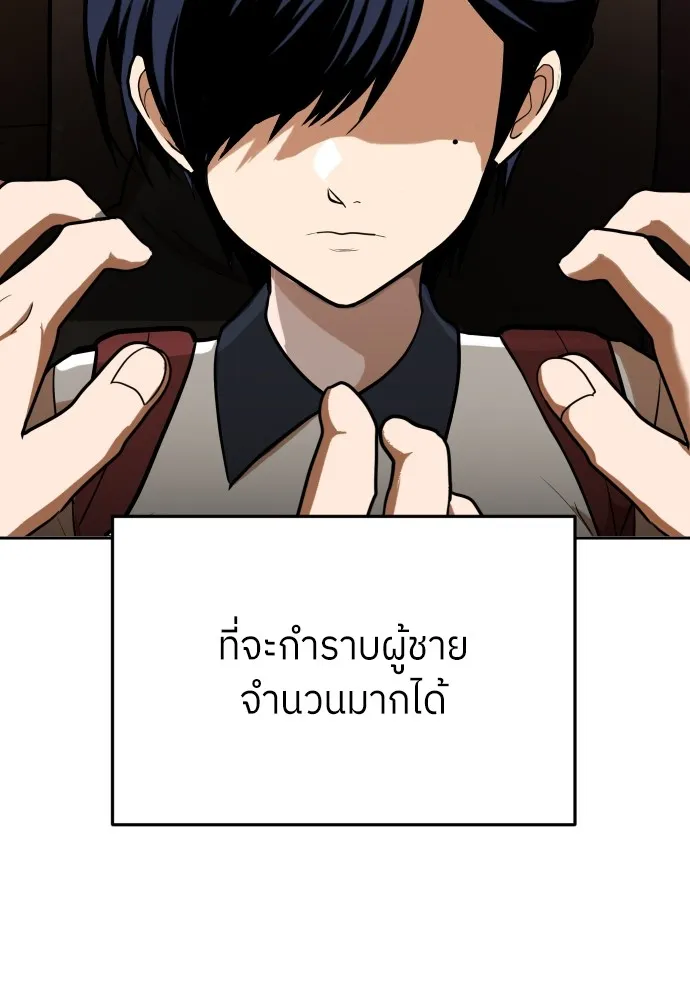 สนามเด็กล่า ตอนที่ 6 รูปที่ 40