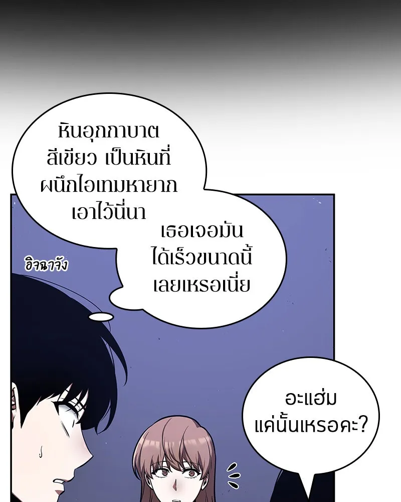 Omniscient Reader อ่านชะตาวันสิ้นโลก ตอนที่ 17 พรสวรรค์ระดับ sss (2) รูปที่ 91