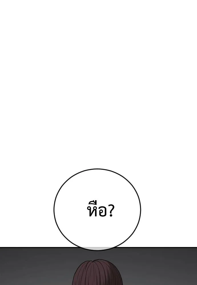 Y2K ตอนที่ 50 รูปที่ 8