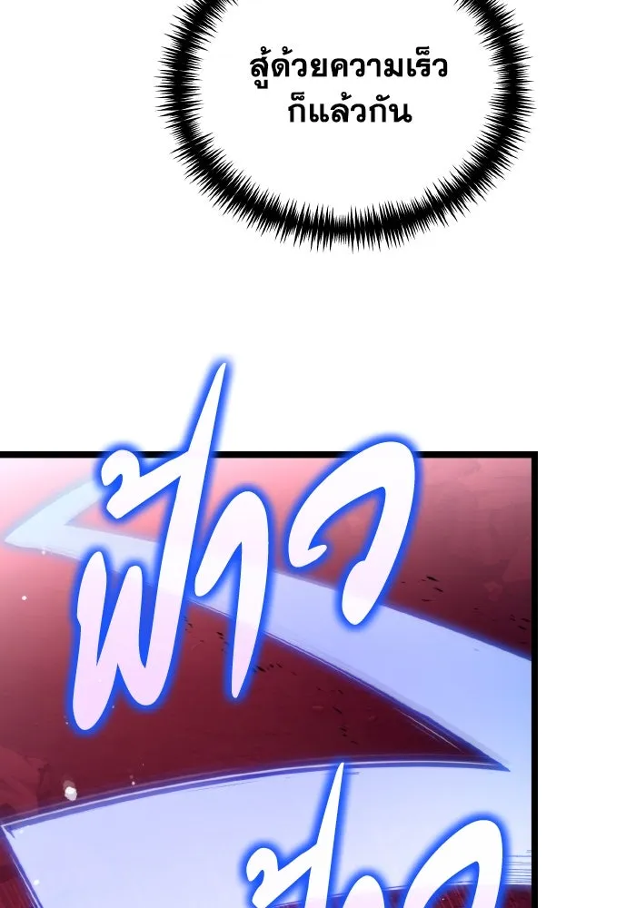 การแข่งขันของผู้เกิดใหม่ ตอนที่ 28 รูปที่ 91