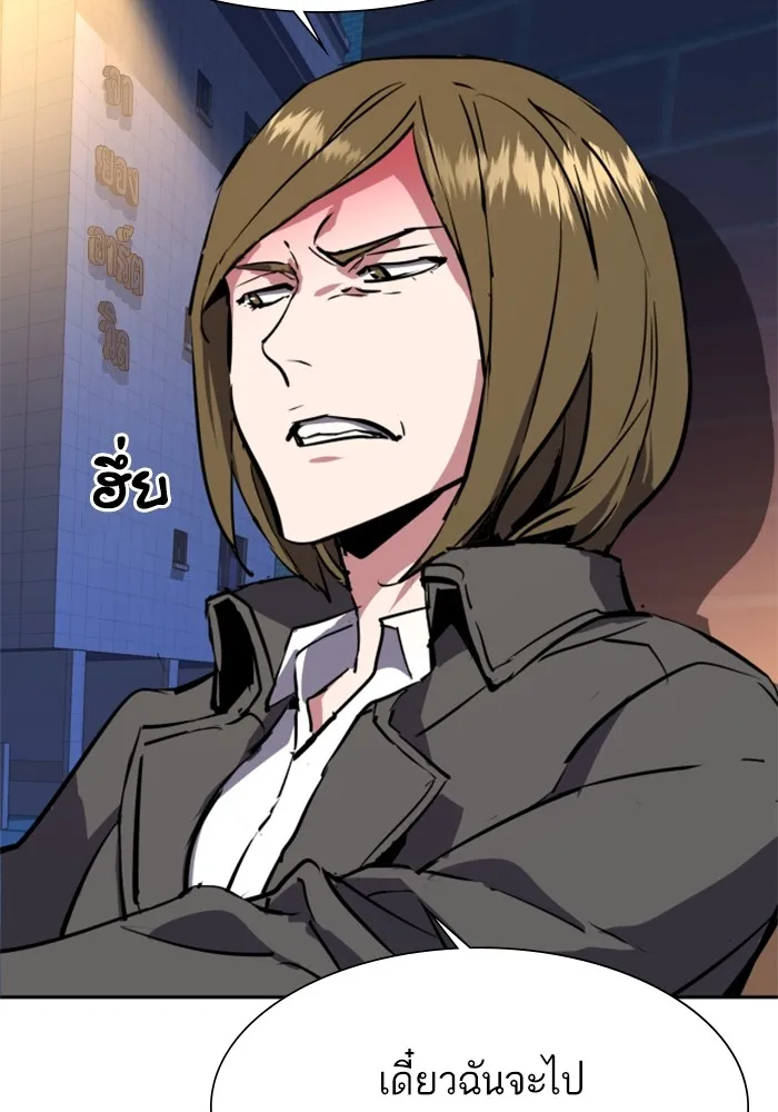 พี่ชายสายบอดี้การ์ด ตอนที่ 129 รูปที่ 104