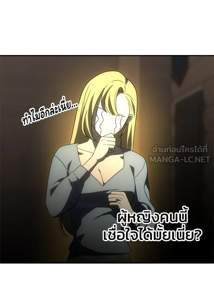 อดีตบอสหอคอย ตอนที่ 61 รูปที่ 174