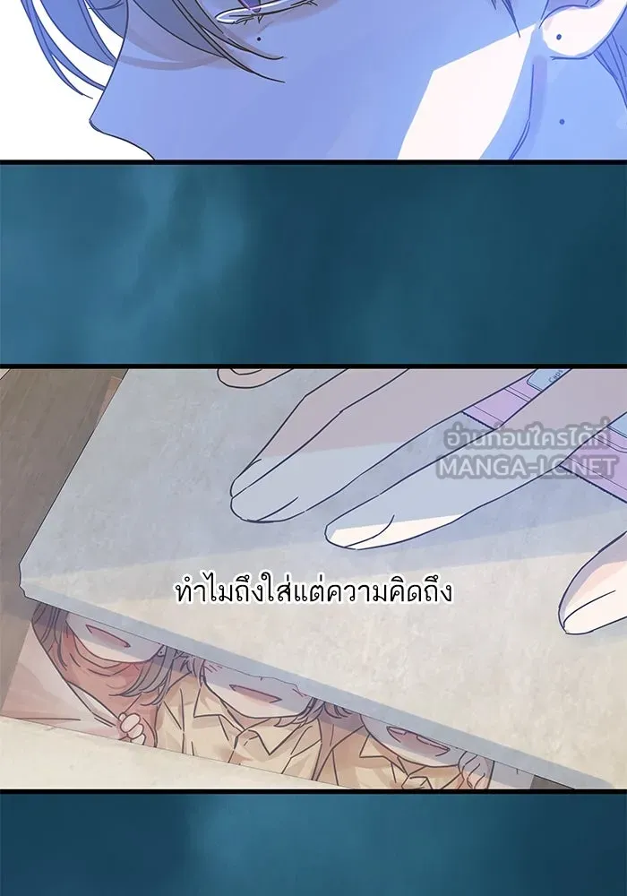 ฉันมันร้าย หรือเพราะโลกไม่น่ารัก ตอนที่ 164 รูปที่ 111