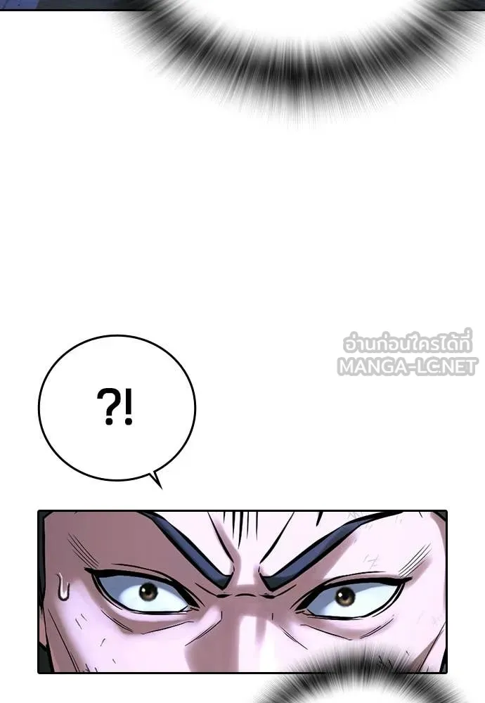 คูเซรา ตอนที่ 71 รูปที่ 79