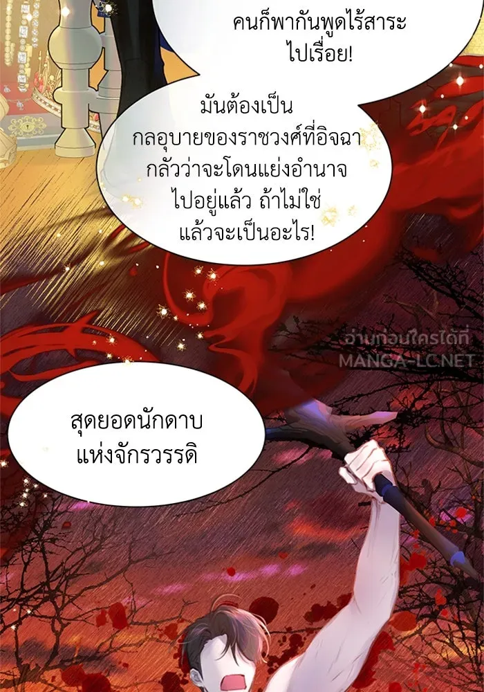 ไหนบอกว่าฉันใกล้ตาย ตอนที่ 5 รูปที่ 27
