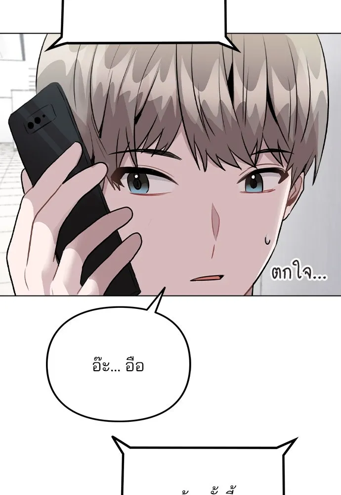 รักผิดแผน ตอนที่ 39 รูปที่ 58