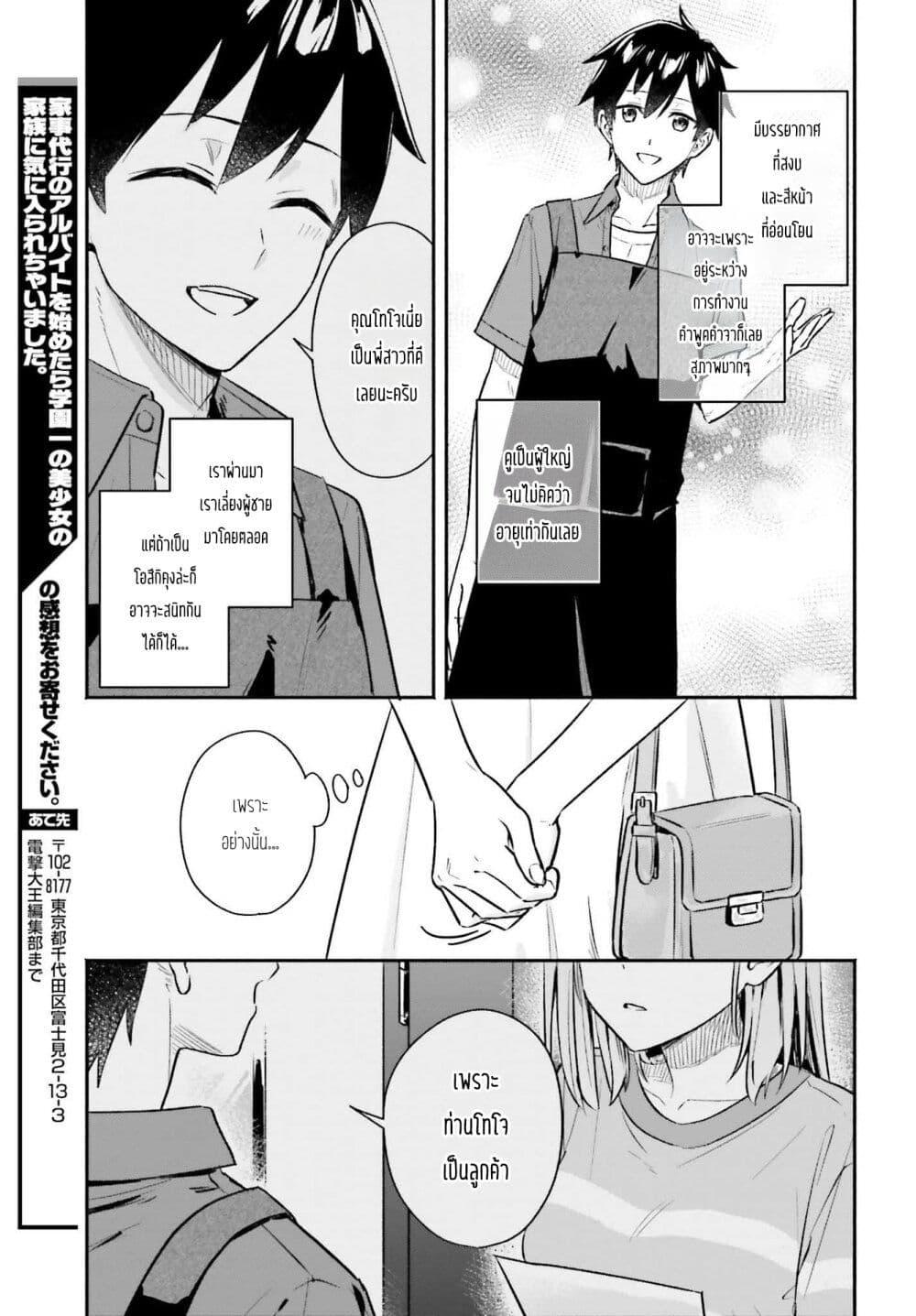 Manga-lc-com อ่านมังงะ อ่านการ์ตูน ออนไลน์ ฟรี Kaji Daikou no Arubaito wo Hajimetara Gakuen Ichi no Bishoujo no Kazoku ni Kiniirarechaimashita ตอนที่ 1 2 3 4 5 6 7 8 9 10 11 12 13 14 ฟรี ไม่มีโฆษณา Manga-lc - อ่าน มังงะ อ่าน การ์ตูน ออนไลน์ อ่านมังงะ ฟรี