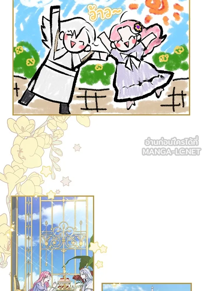 ไหนบอกว่าฉันใกล้ตาย ตอนที่ 25 รูปที่ 42