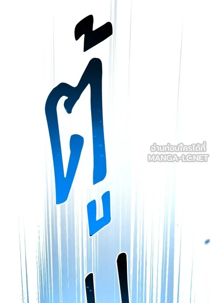 อัจฉริยะนอกคอก ตอนที่ 128 รูปที่ 27