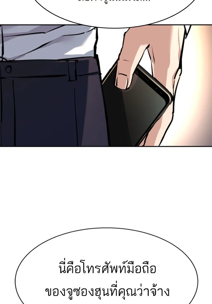 พี่ชายสายบอดี้การ์ด ตอนที่ 234 รูปที่ 32