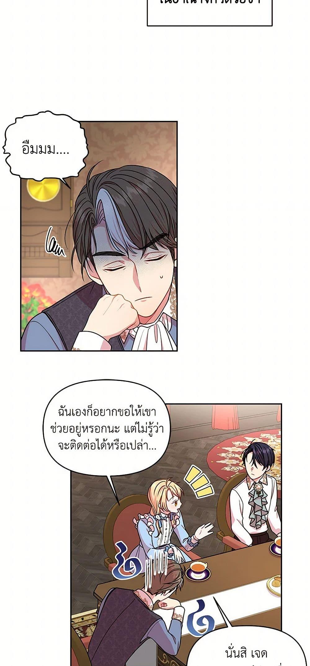 Manga-lc-com อ่านมังงะ อ่านการ์ตูน ออนไลน์ ฟรี My BFF is a Tyrant in Training ตอนที่ 1 2 3 4 5 6 7 8 9 10 11 12 13 14 ฟรี ไม่มีโฆษณา Manga-lc - อ่าน มังงะ อ่าน การ์ตูน ออนไลน์ อ่านมังงะ ฟรี