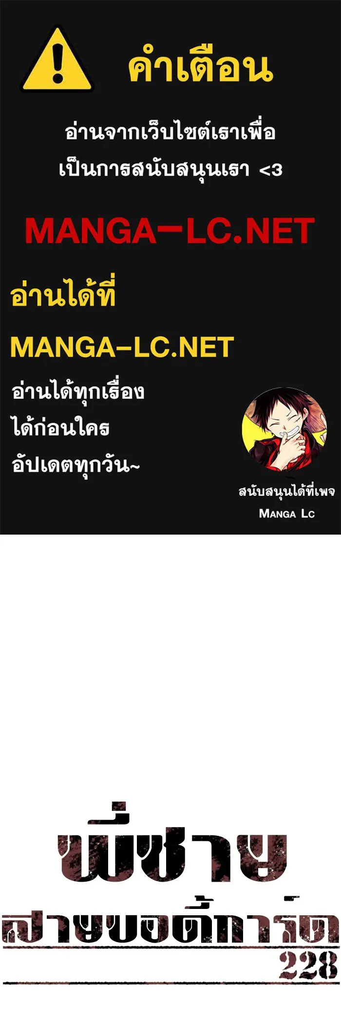 พี่ชายสายบอดี้การ์ด ตอนที่ 228 รูปที่ 1