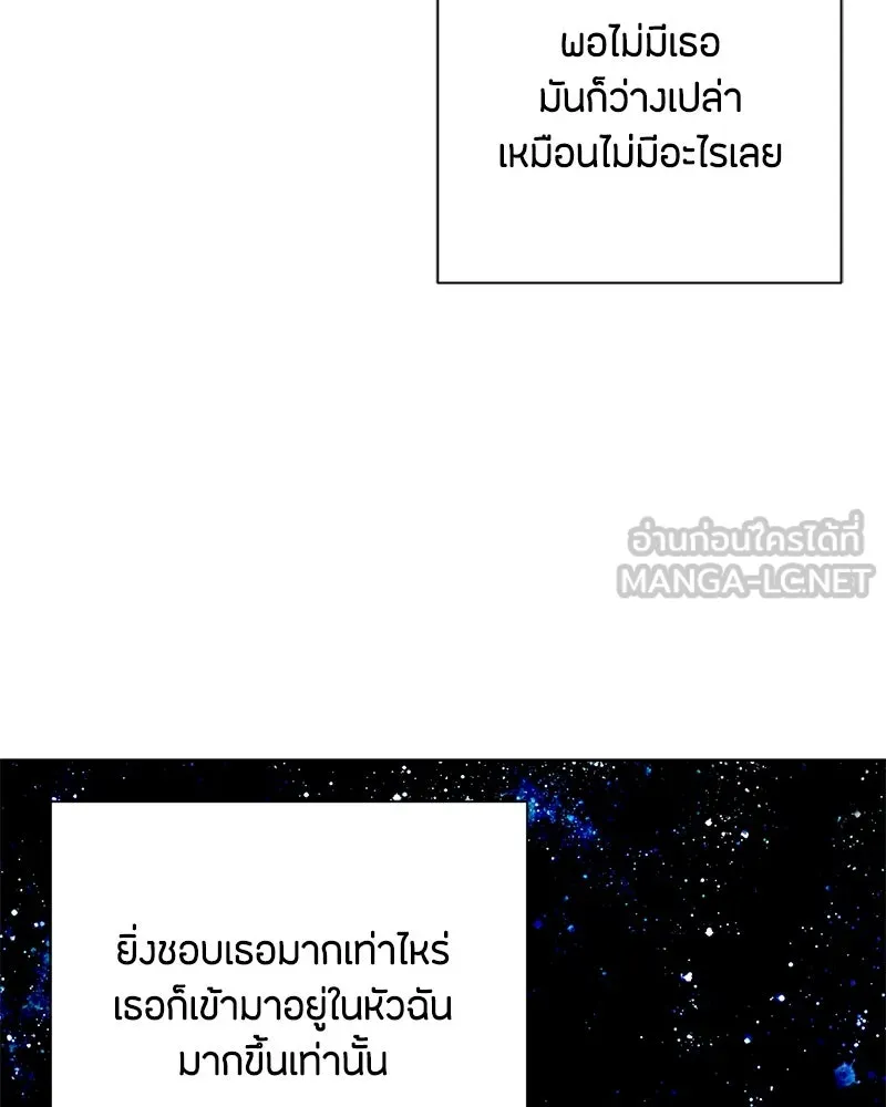 เป็นวัยรุ่นมันเหนื่อย ตอนที่ 49 รูปที่ 93