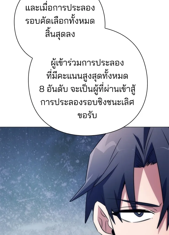 คืนแห่งโทแกบี ตอนที่ 46 รูปที่ 79