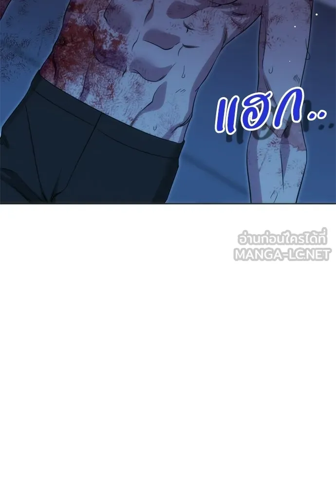 คมเขี้ยวชำระแค้น ตอนที่ 48 รูปที่ 87