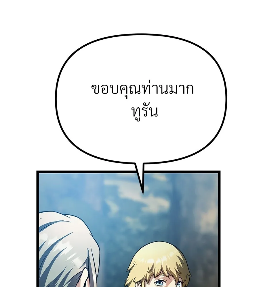 จอมเวทคนเลี้ยงแกะ ตอนที่ 12 รูปที่ 10