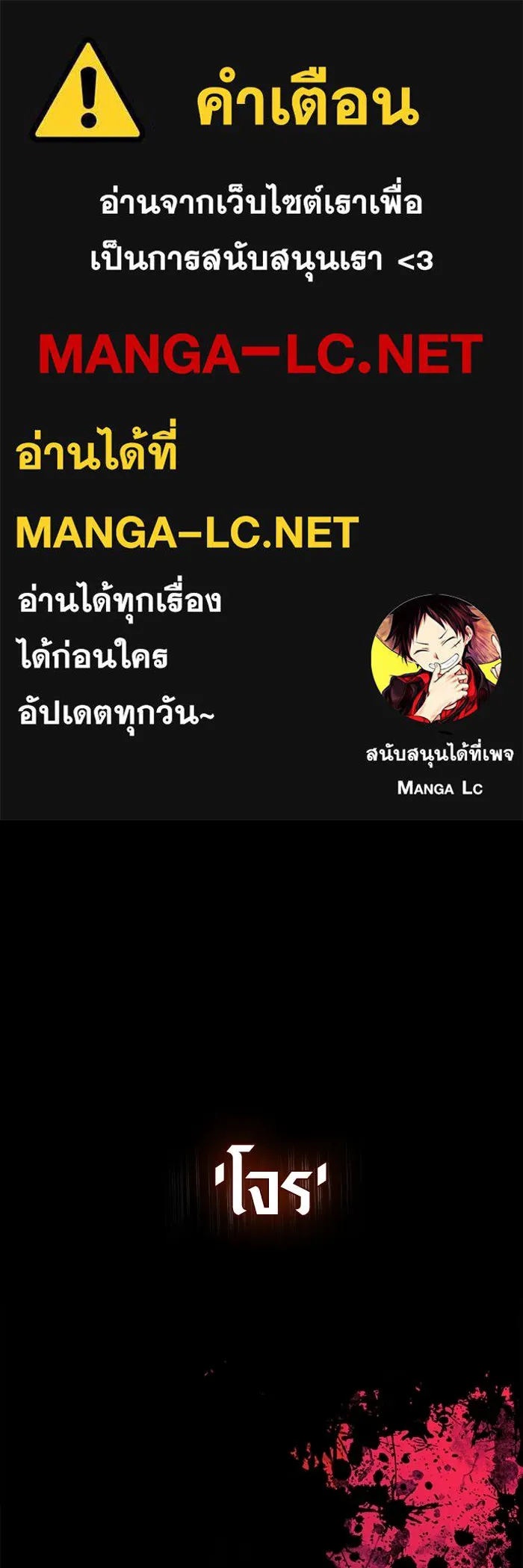 เอาชีวิตรอดในเกมฉบับคนเถื่อน ตอนที่ 21 รูปที่ 1