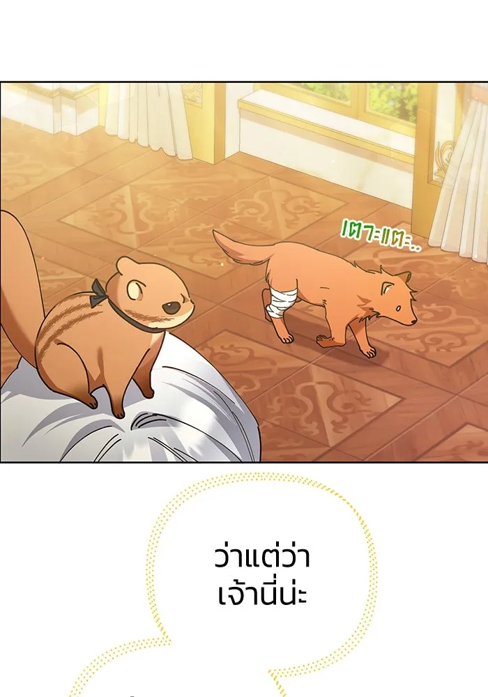 ชีวิตใหม่ในตระกูลมือสังหาร ตอนที่ 22 รูปที่ 7