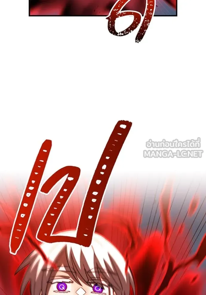 เพลเยอร์เลือดเทวะ ตอนที่ 96 รูปที่ 101