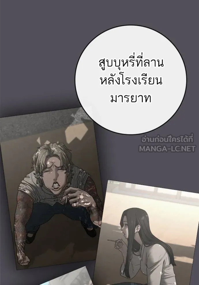 reality ตอนที่ 166 รูปที่ 8