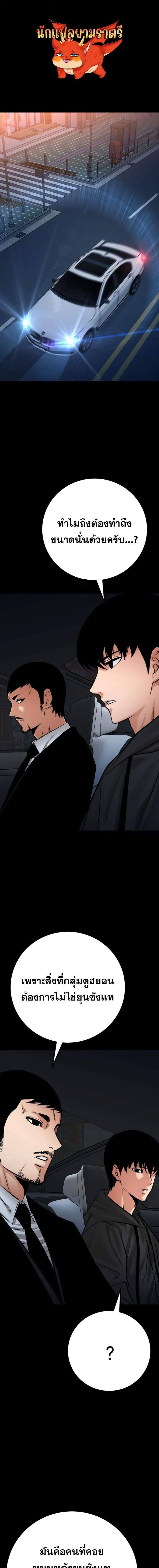 Blade of Retribution ดาบแห_งการลงท_ณฑ_ ตอนที่ ตอนที่ 79 รูปที่ 1