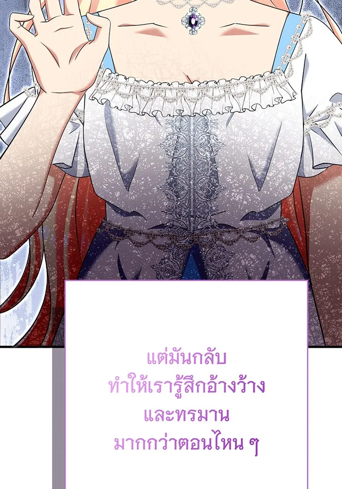 นางร้ายที่ไหนจะมีคุณธรรม ตอนที่ 145 รูปที่ 7