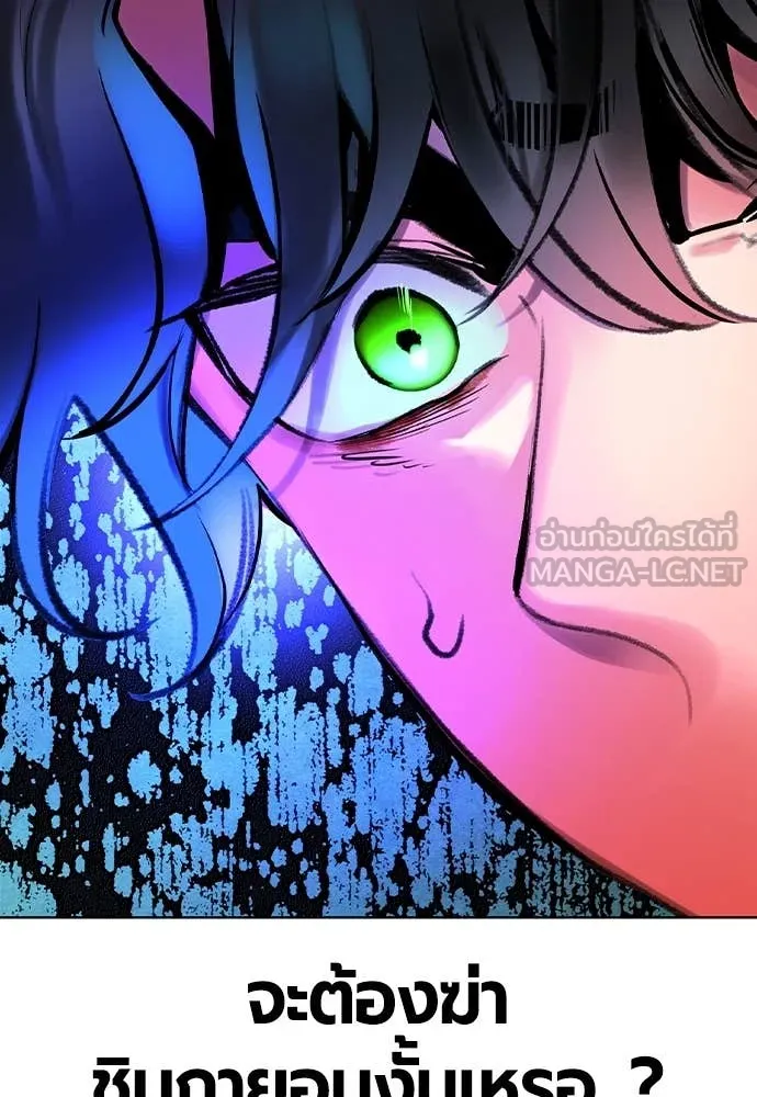 Jungle Juice ตอนที่ 153 รูปที่ 96