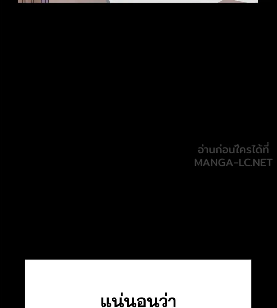 Spy House ตอนที่ 49 รูปที่ 129
