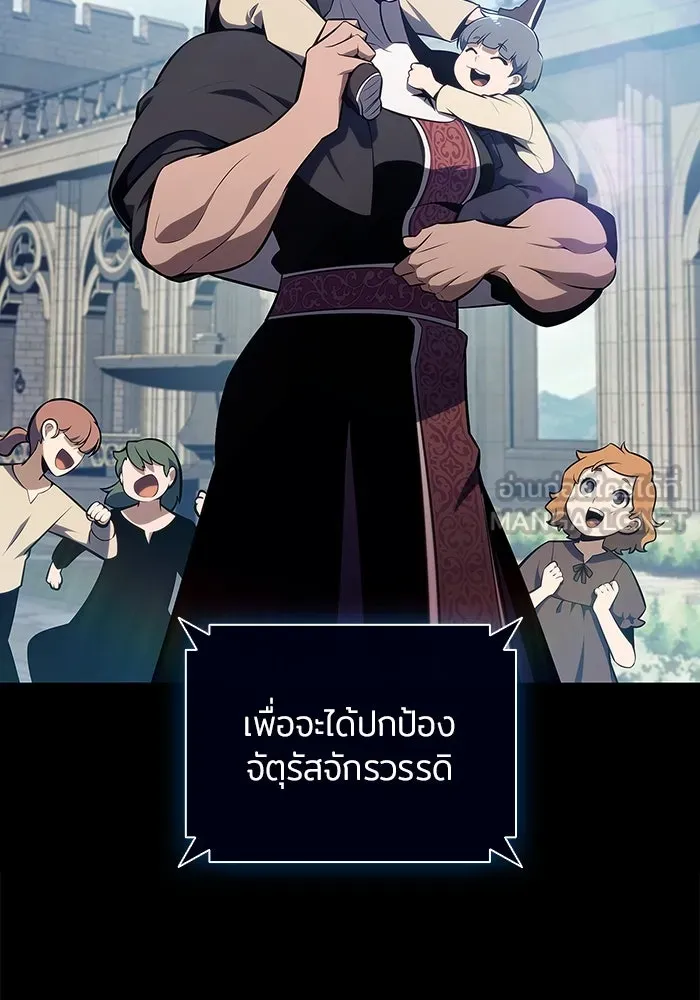 ผู้เล่นหน้าใหม่เลเวลแมกซ์ ตอนที่ 136 ดาบเลือด, งูขาว รูปที่ 27