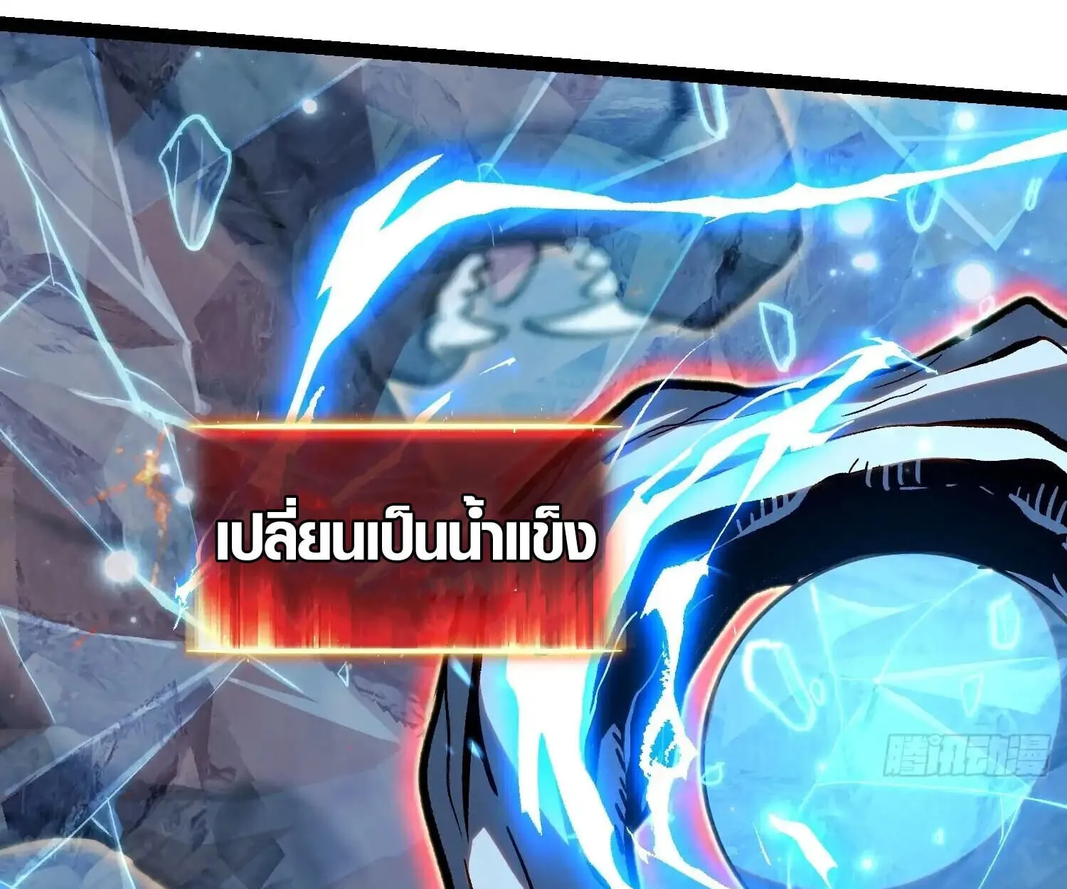 Full-Time Awakening ต_นพล_งไร_ข_ดจำก_ด ตอนที่ ตอนที่ 24 รูปที่ 53