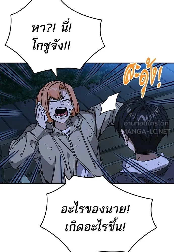 Study Group ตอนที่ 305 รูปที่ 109