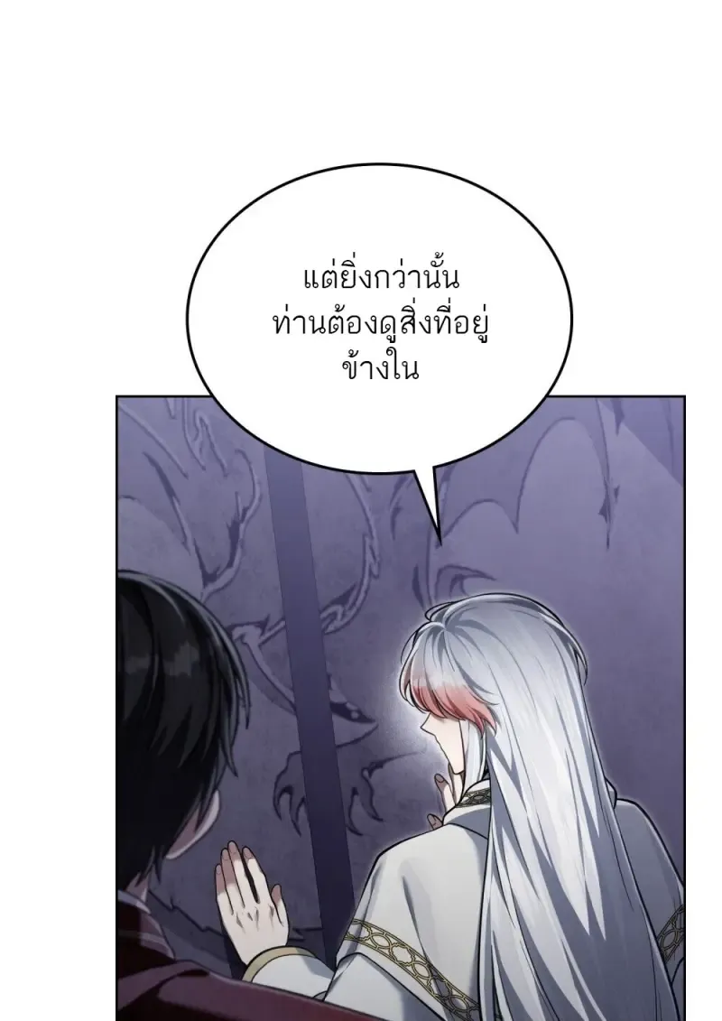 Reborn as the Enemy Prince เก_ดใหม_เป_นเจ_าชายในประเทศศ_ตร_ ตอนที่ ตอนที่ 97 รูปที่ 27
