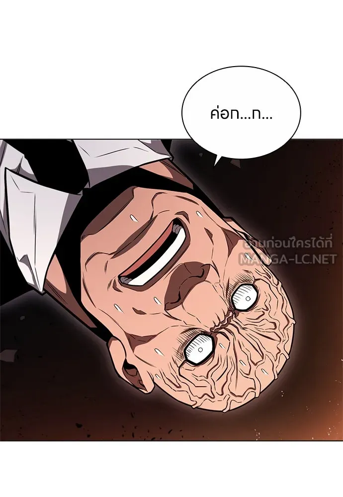 อัยการสายโหด ตอนที่ 4 รูปที่ 3