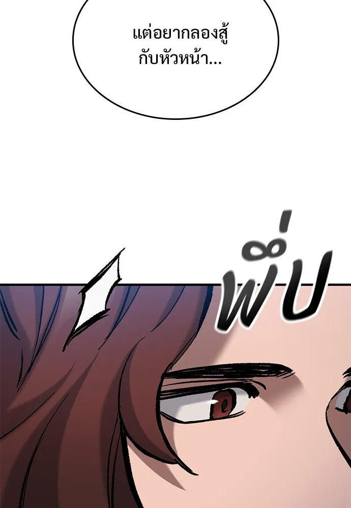 อัศวินวันเดียว ตอนที่ 66 รูปที่ 94