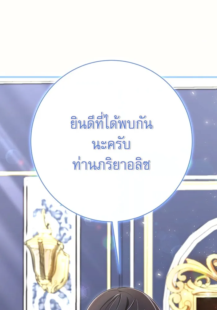 นางร้ายที่ไหนจะมีคุณธรรม ตอนที่ 102 รูปที่ 20