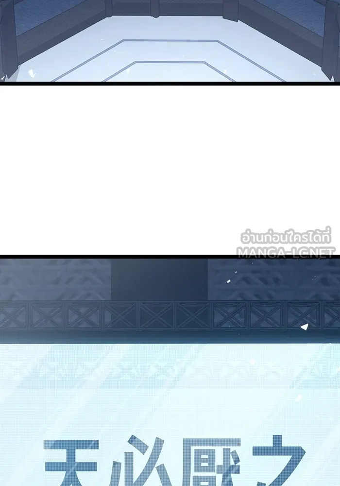 ราชินีนักบู๊ ตอนที่ 79 รูปที่ 114