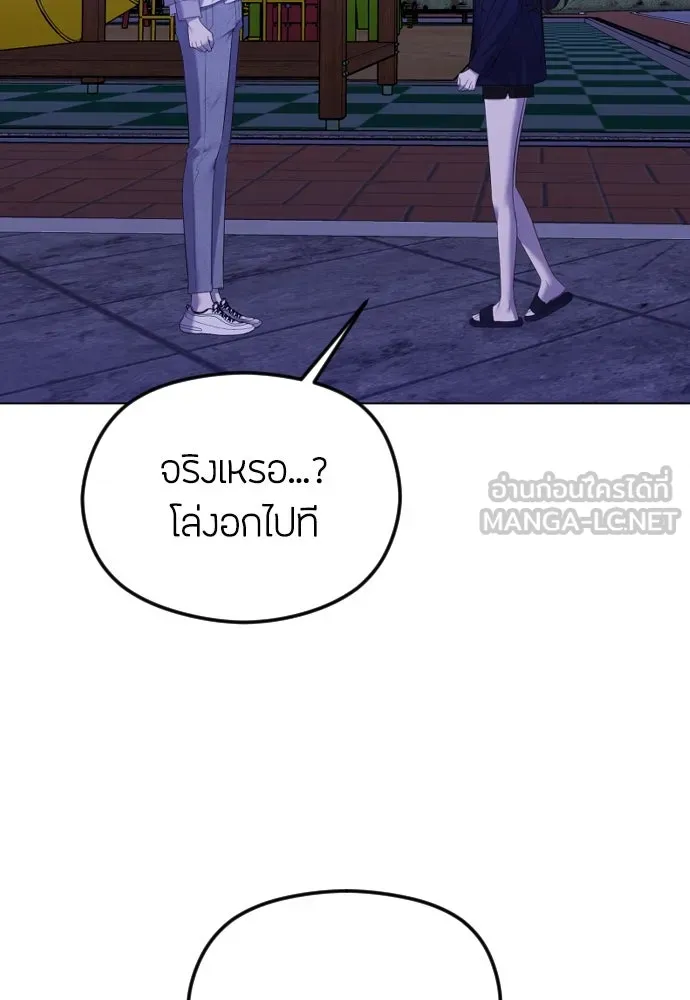 วิธีหนีตายจากนิยายโรคจิต ตอนที่ 33 รูปที่ 108