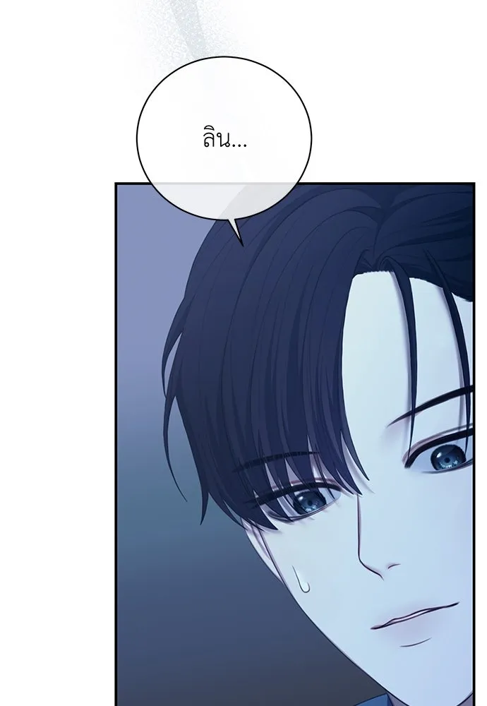 สาวใช้อย่างฉัน ขอเลือกหันหลังให้นาย ตอนที่ 20 รูปที่ 4