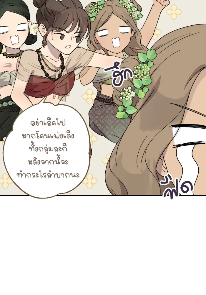 จันทร์เจ้า ตอนที่ ตอนที่ ๑๒  โทษของคนแหกกฎ รูปที่ 82