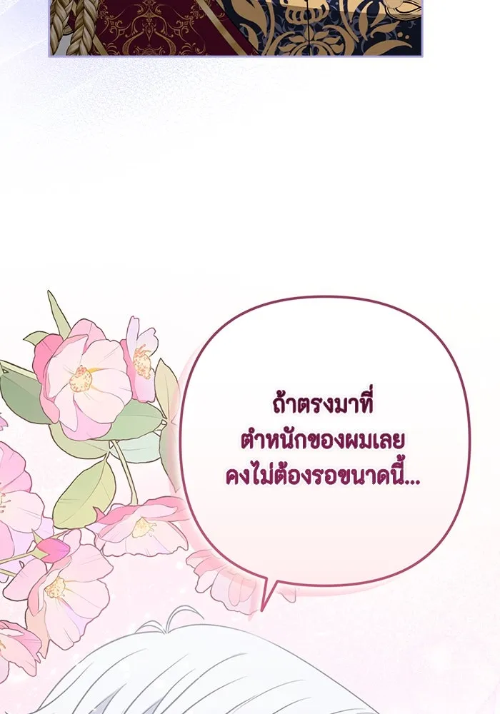 ละครชีวิตลิขิตรัก ตอนที่ 21 รูปที่ 70