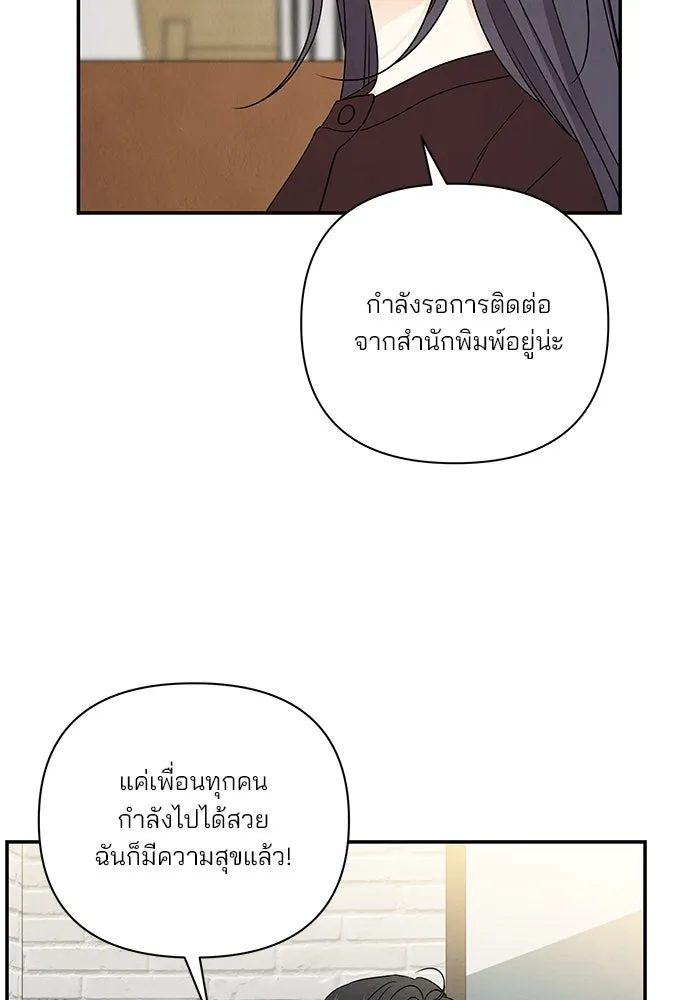 ปุลโซราได้เวลาดัง ตอนที่ 61 รูปที่ 46