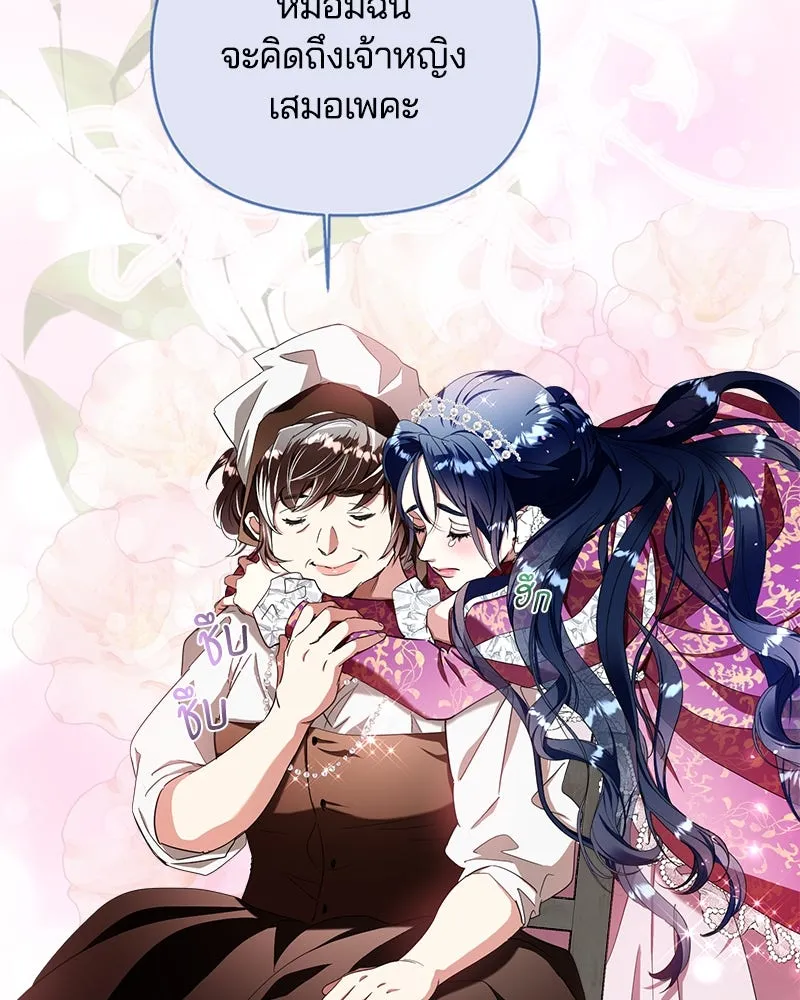 คนรักตายกลายเป็นทรราช ตอนที่ 29 รูปที่ 88