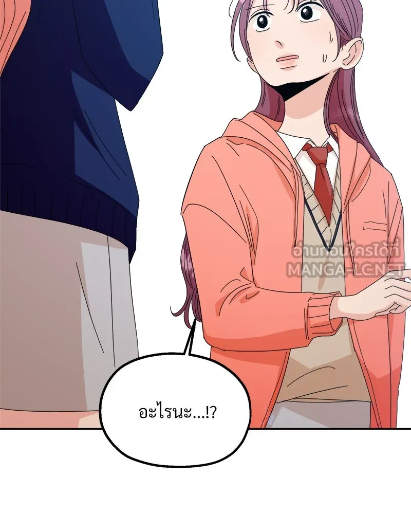 Pyramid Game เกมพีระมิด ตอนที่ 41 รูปที่ 12