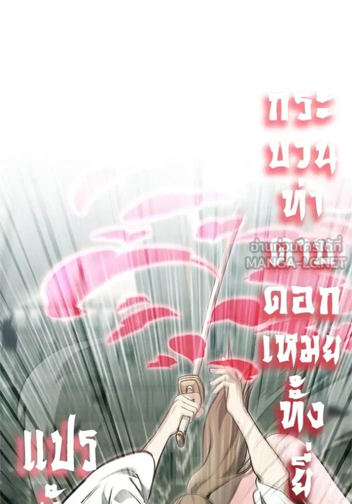 Regressor’s Life Aft ตอนที่ 73 รูปที่ 39