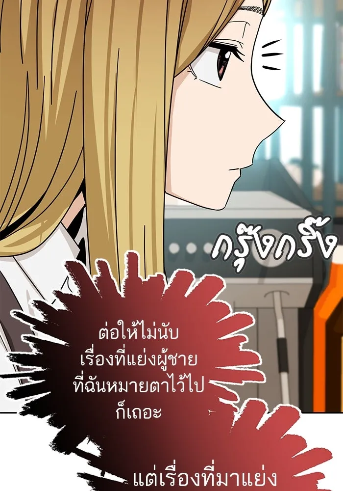 โชคชะตานำพารัก ตอนที่ 44 ผ่าน รูปที่ 52