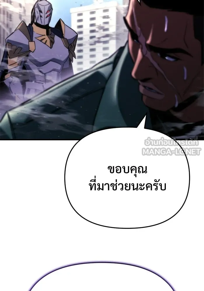 โกดังลับหลังโลกแตก ตอนที่ 73 รูปที่ 36